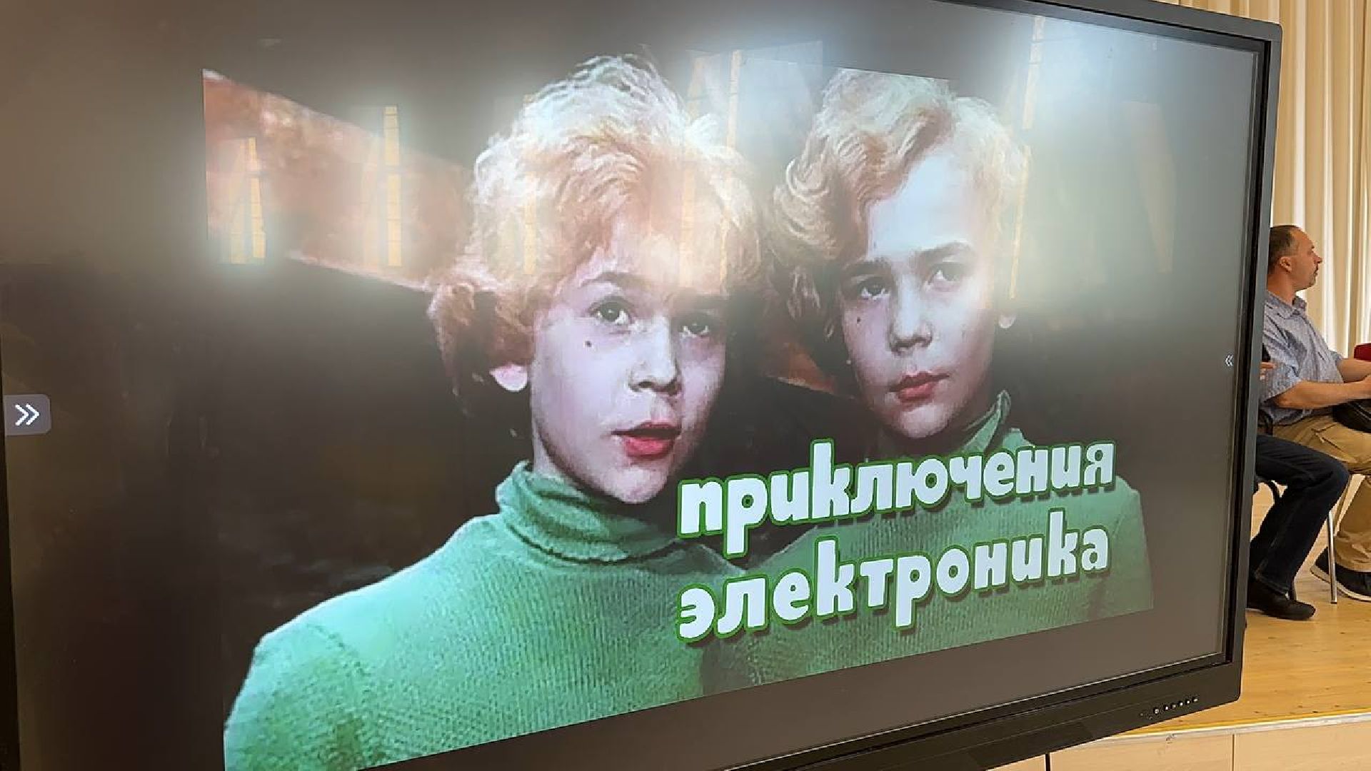 Можайск, Можайский городской округ, Подмосковье, фильм, актёры, Сыроежкин, Электроник, братья Торсуевы, режиссёр, композитор, школьники, встреча