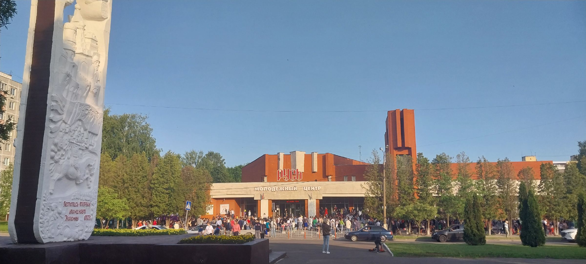 коломна, деньзащитыдетей, праздники