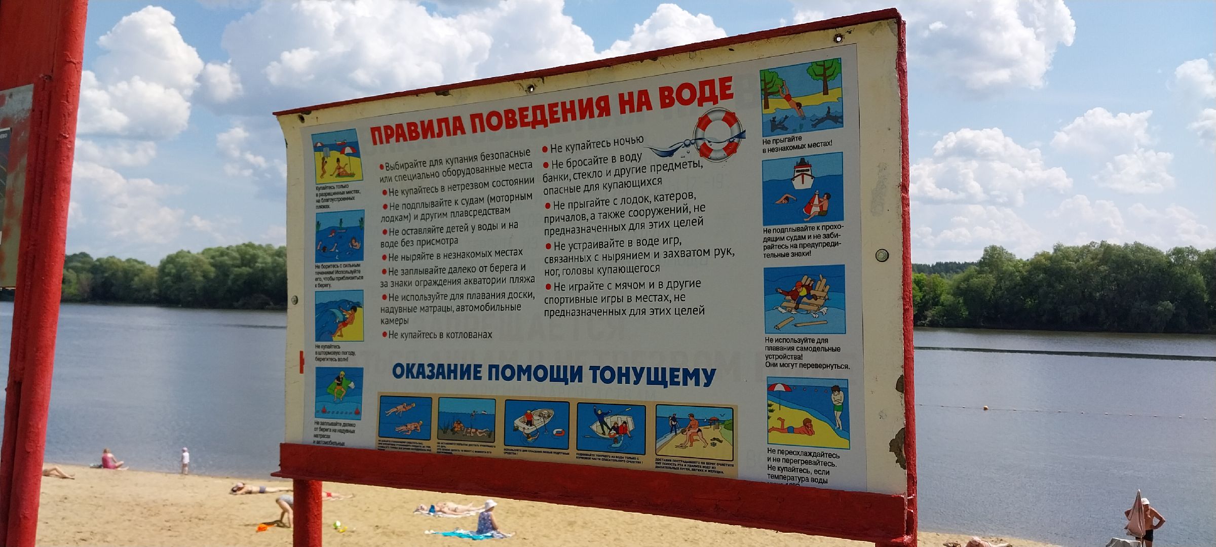 коломна, пляжный сезон, пляж