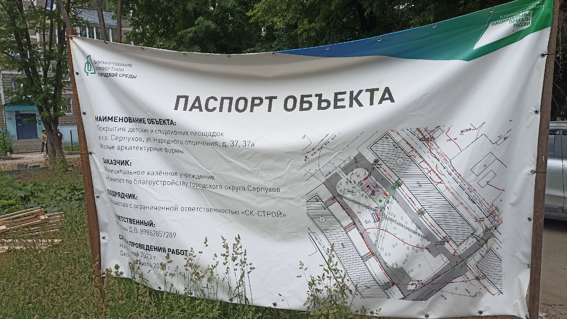 Серпухов, Московская область, Подмосковье, благоустройство, дворовая территория, снятие асфальта