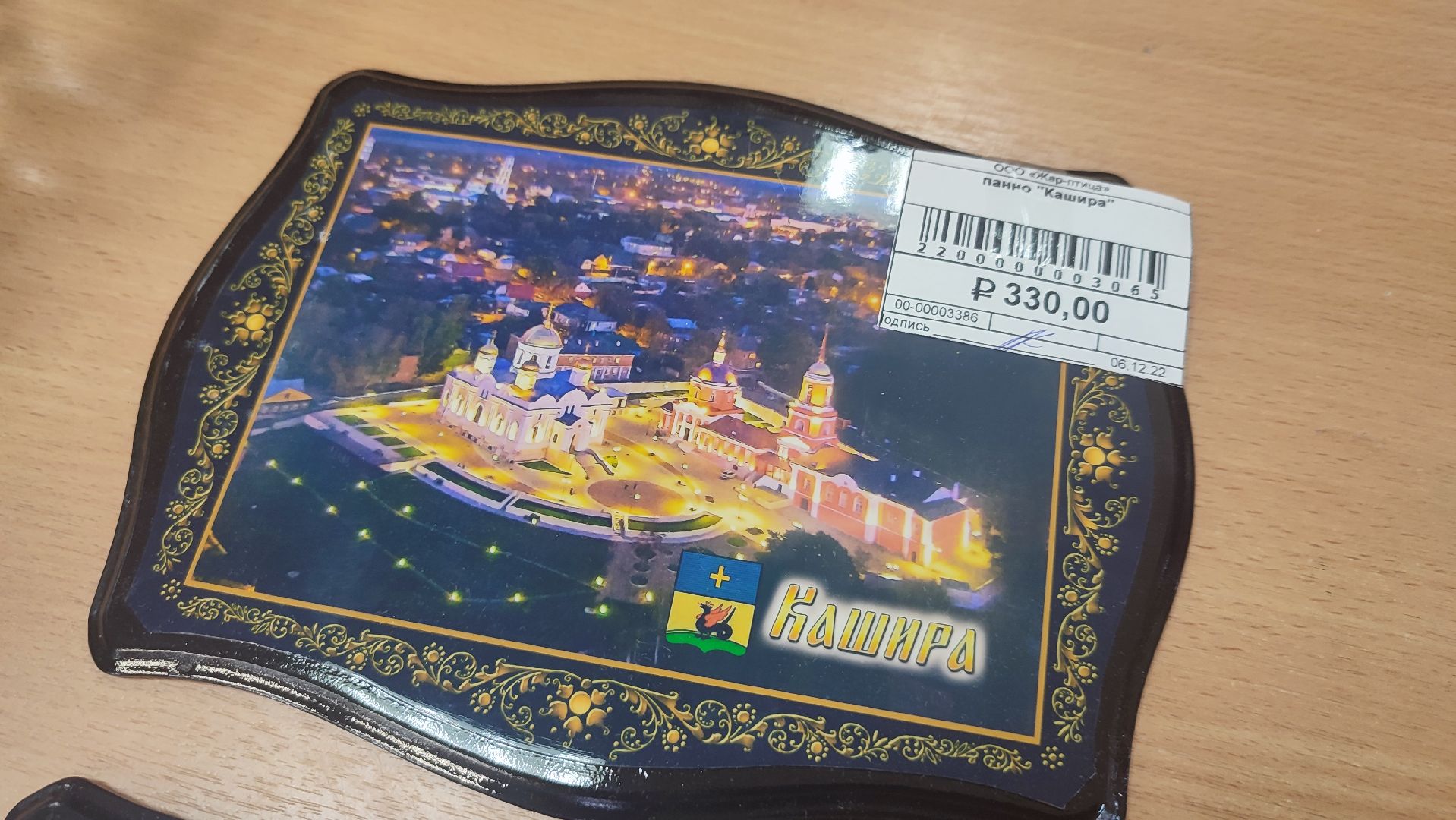 Кашира, конкурс, сувенир, символ города