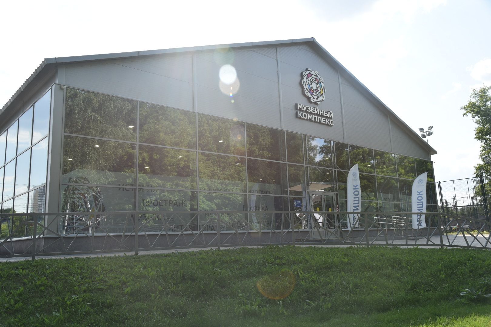 Химки, парк, здоровье, акция