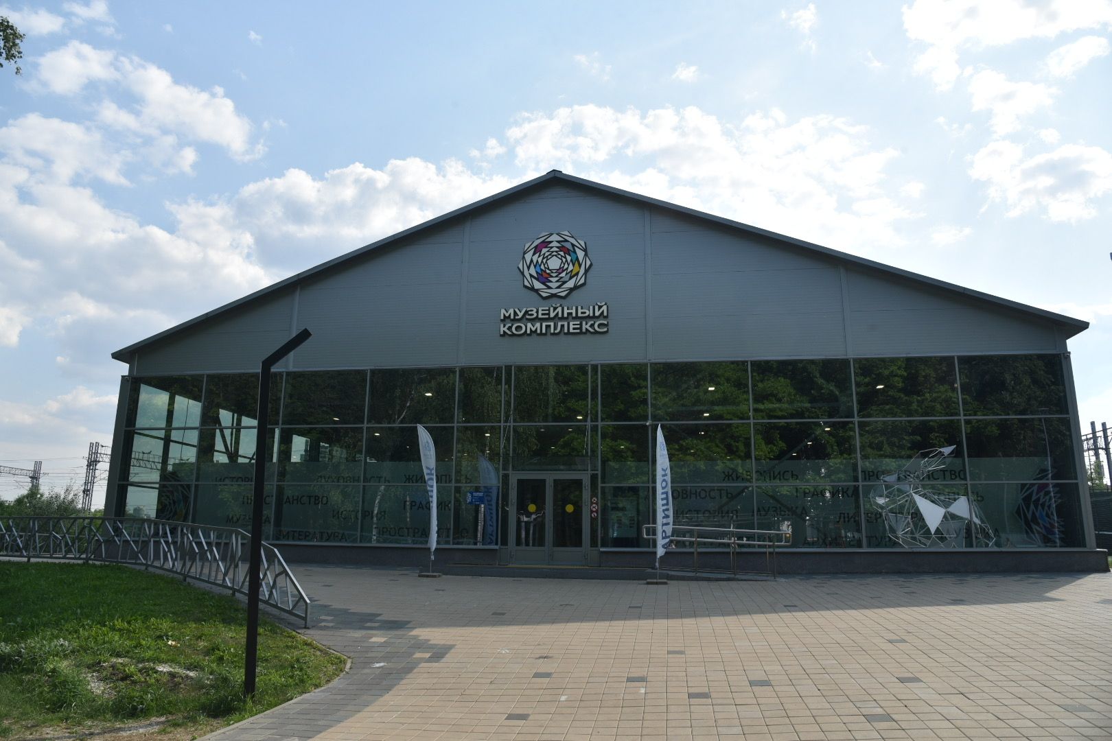 Химки, парк, здоровье, акция