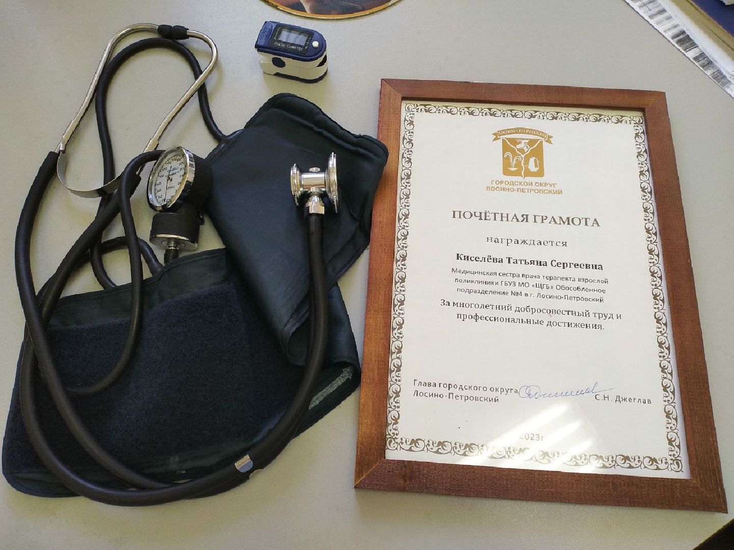 День медицинского работника, праздник, Лосино-петровский