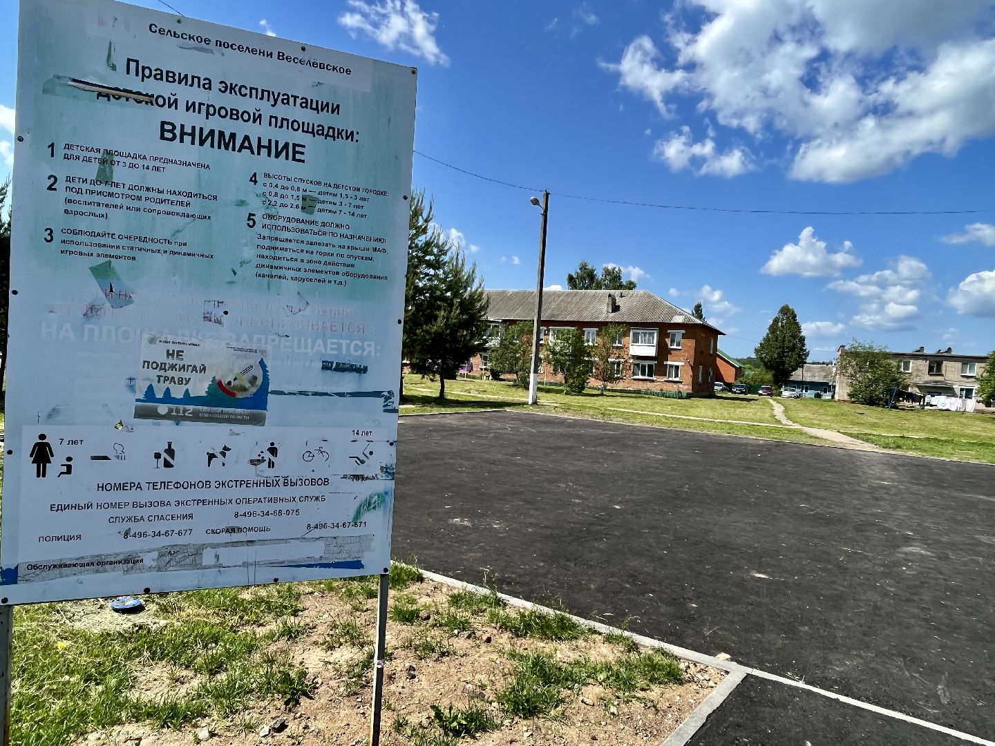 Наро-Фоминский городской округ, детская площадка, Подмосковье, перемены