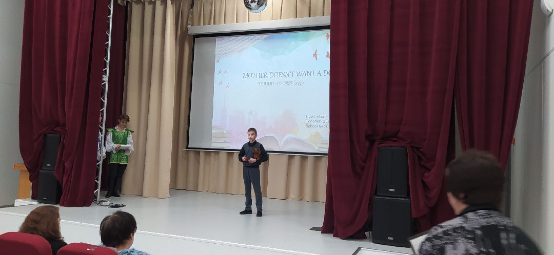 Образование, Щёлково, лицей, конкурс, иностранный язык, чтец