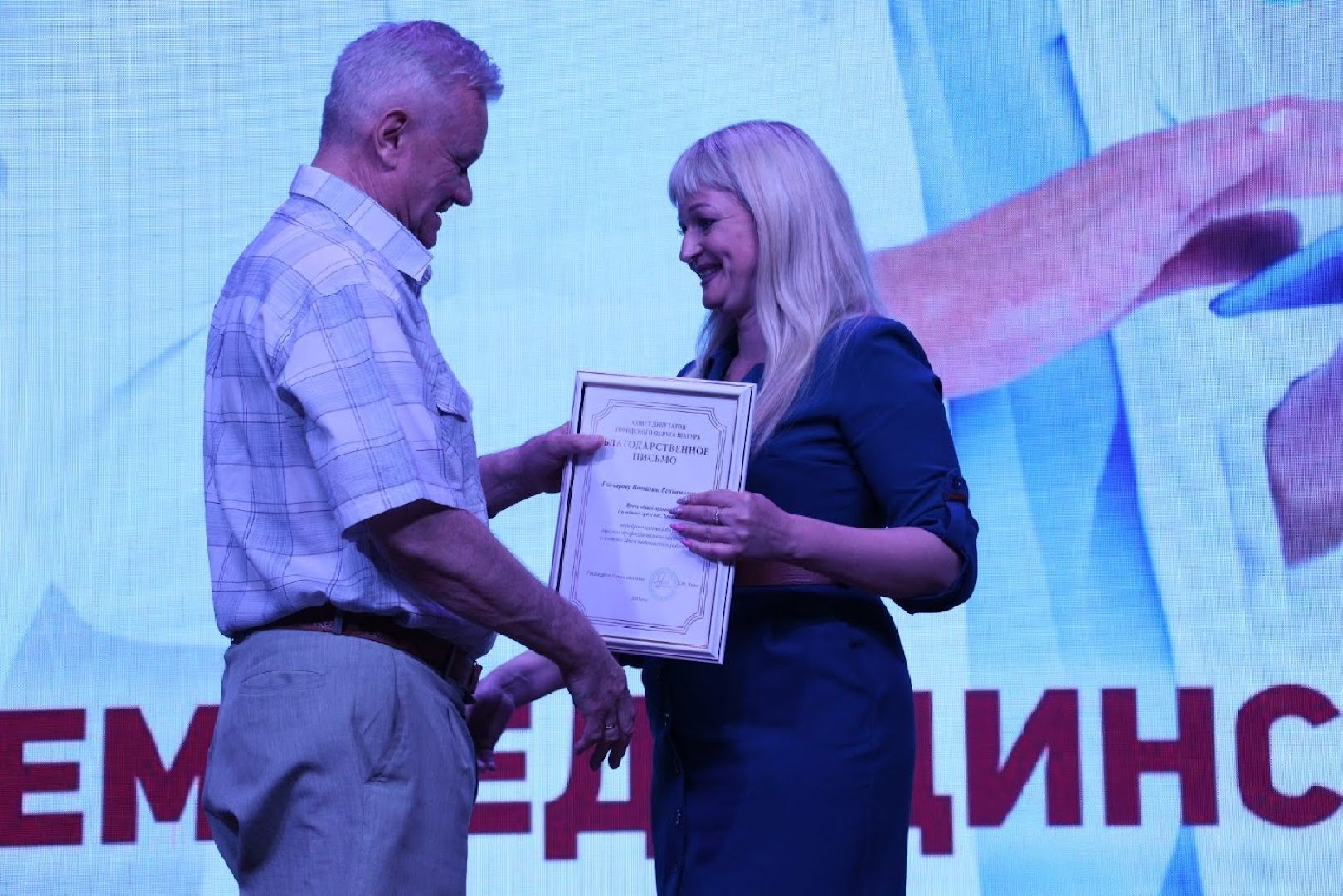 #Шатура#Рошаль#Деньмедработника#ДККосякова#праздник