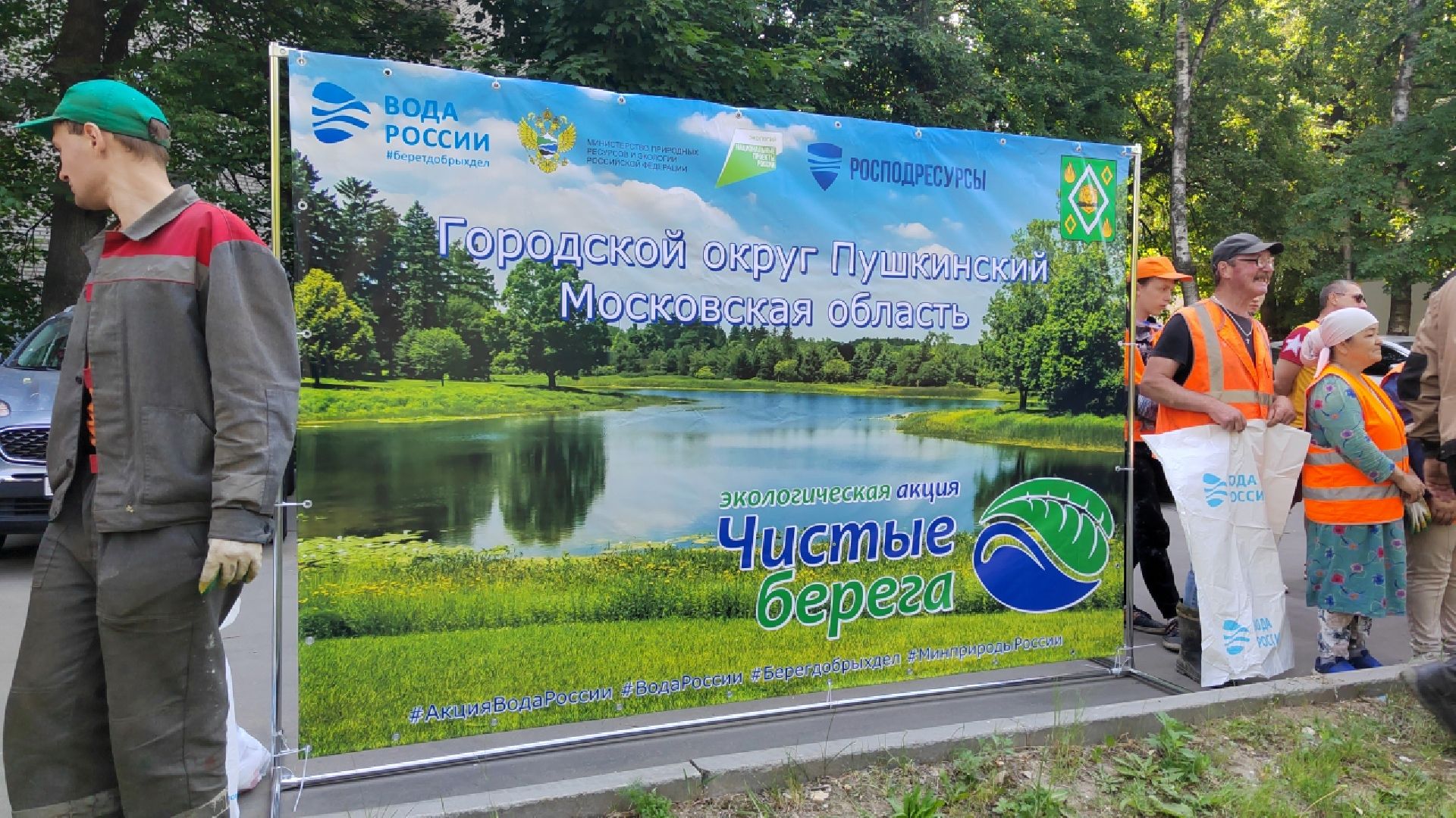 Пушкино, Вода России, экология, Подмосковье, молодая гвардия,