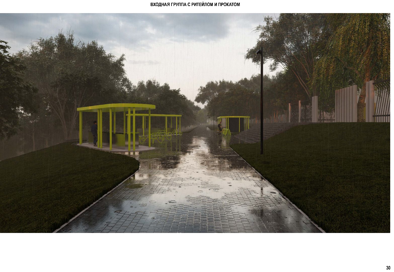 Подольск, парк