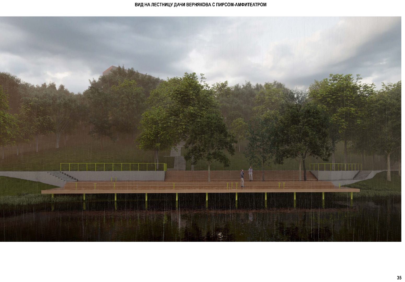 Подольск, парк