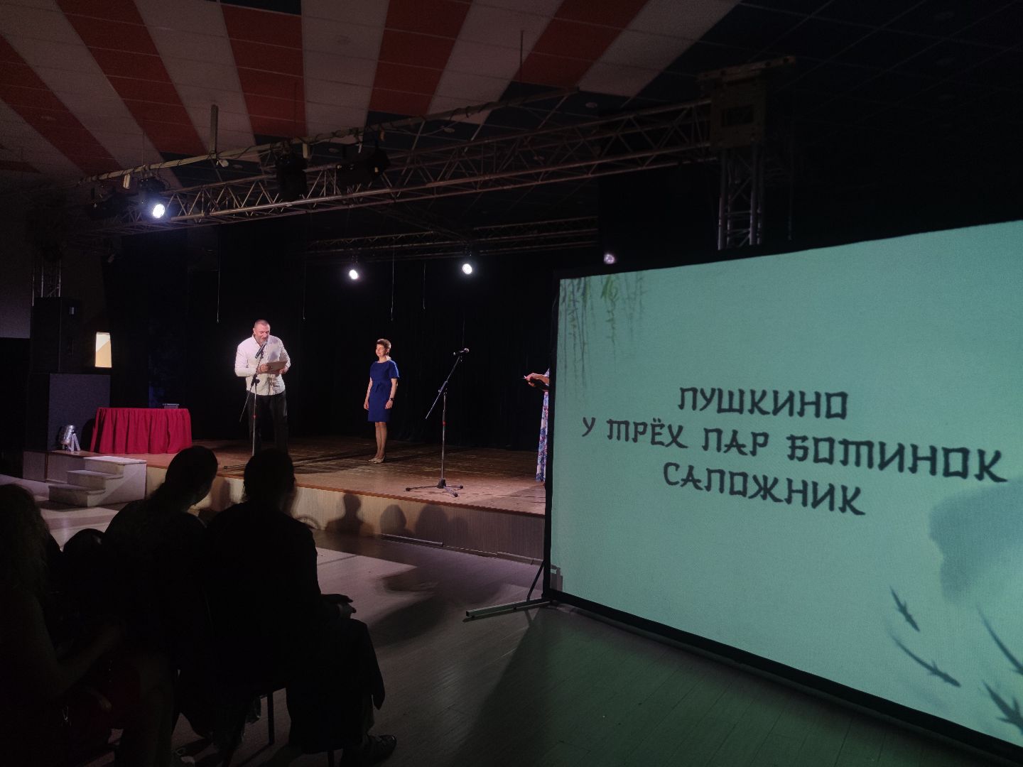 Поэтическая миниатюра, Дубна, торжественная программа, награждение