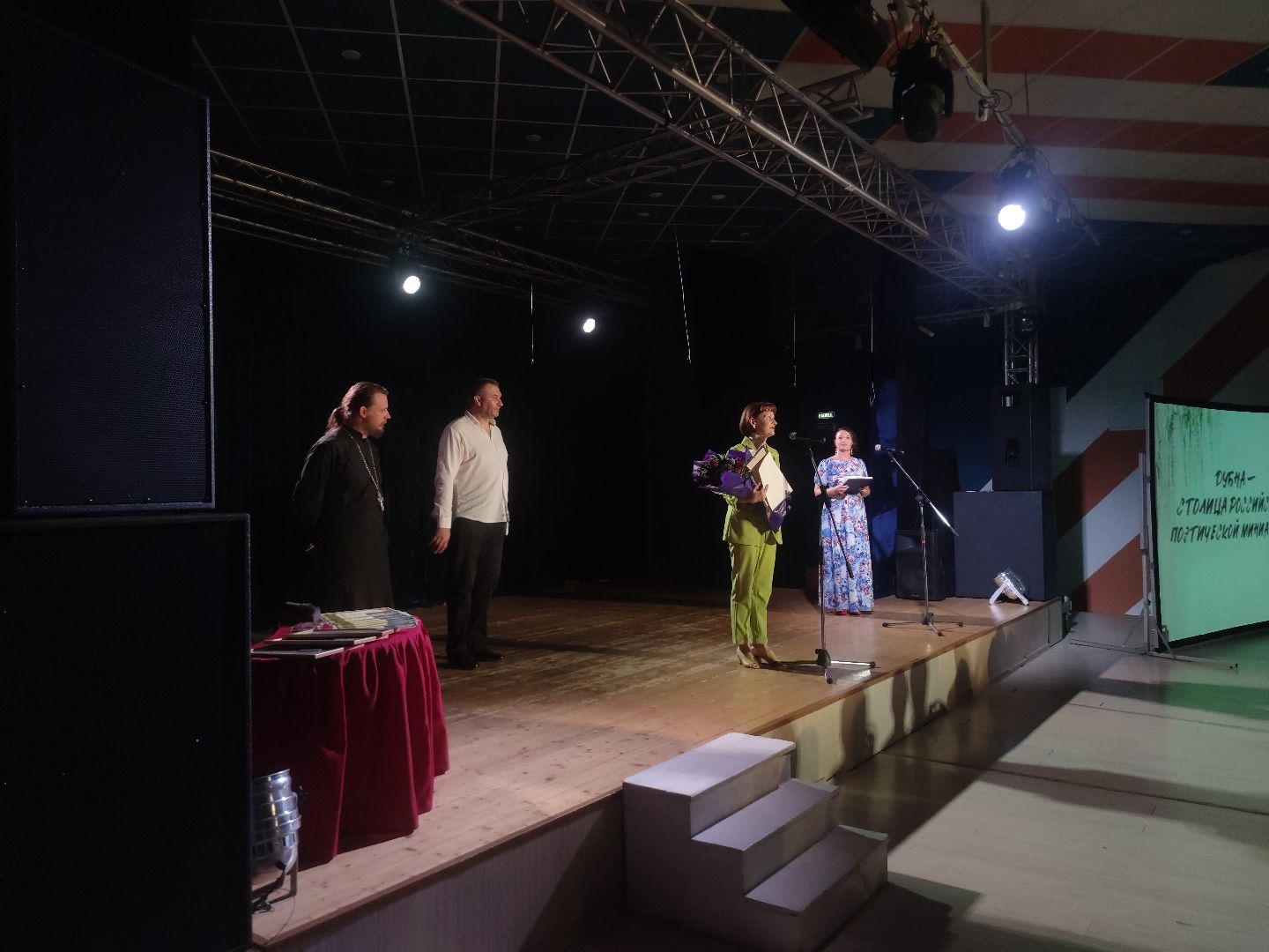 Поэтическая миниатюра, Дубна, торжественная программа, награждение