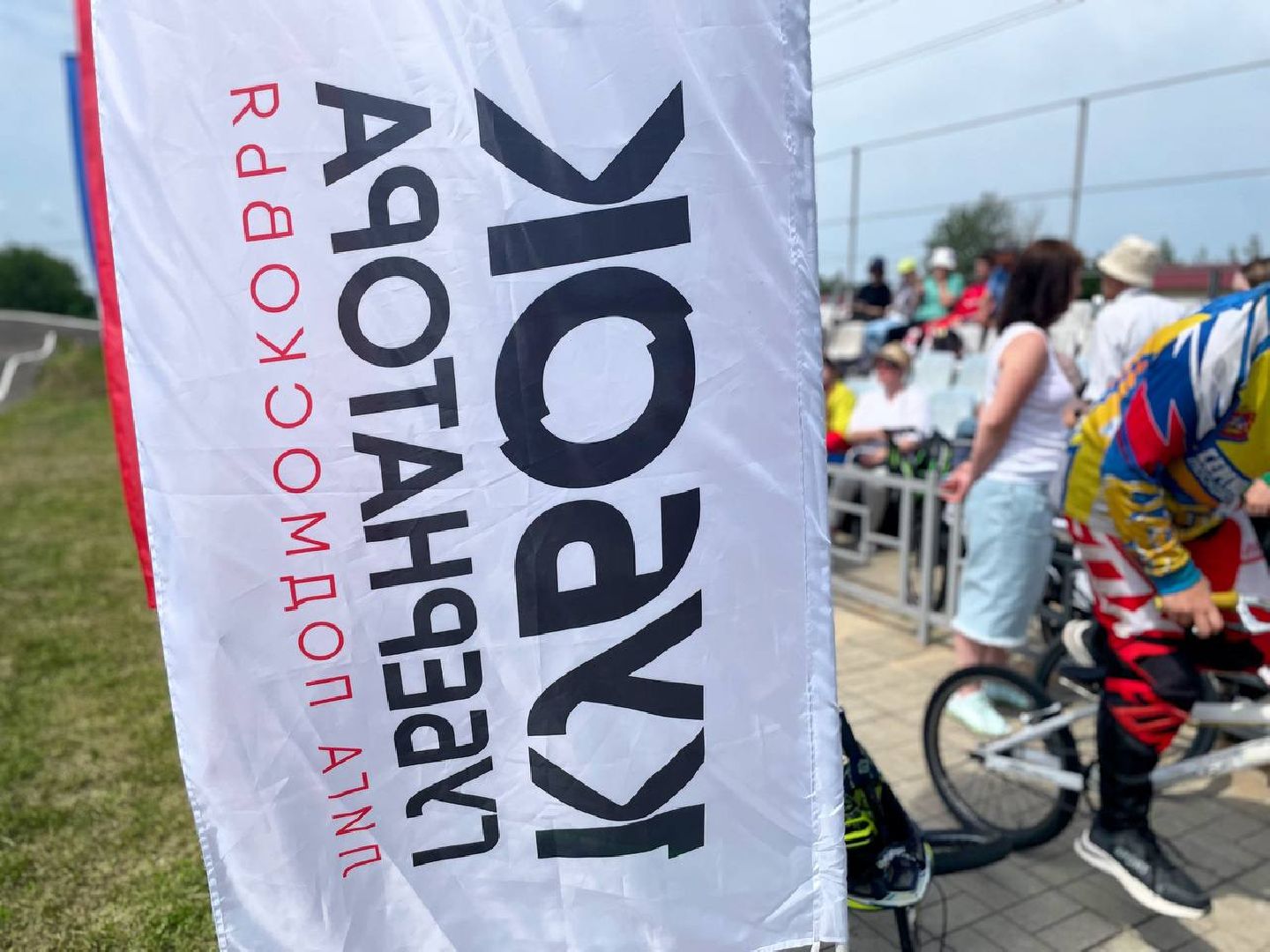 Сергиев Посад, Сергиево-Посадский городской округ, Спорт, Велоспорт, Победы, Достижения, BMX