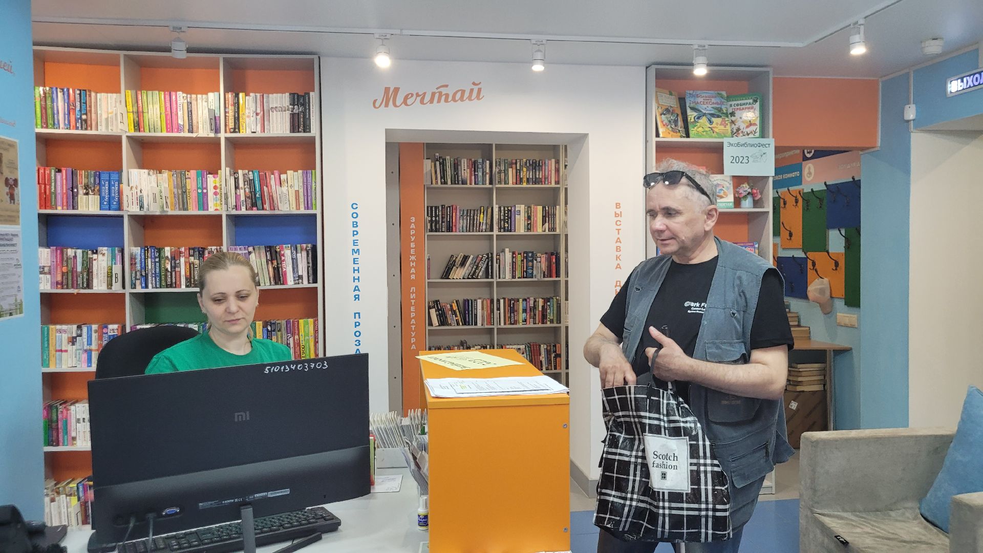 библиотека; видное; культура; чтение