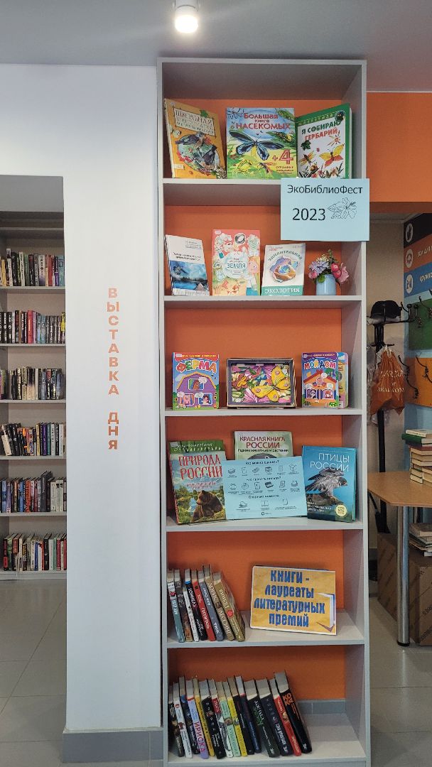 экология; видное; добро; фестиваль; библиотека