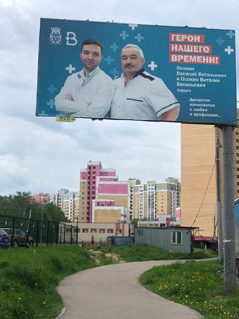 профессия: праздник; медицина; биография; врачи