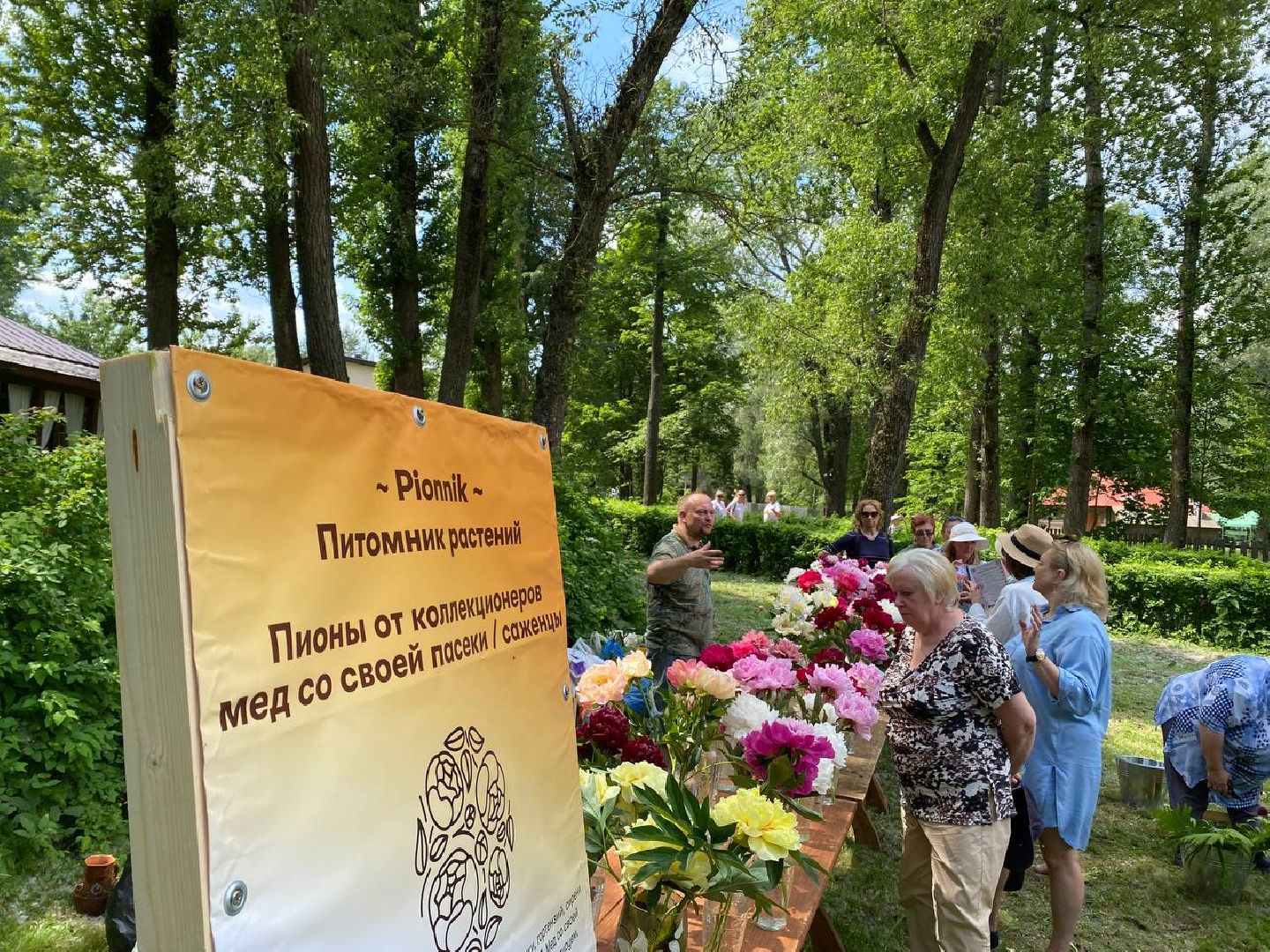 Чехов, культура, Мелихово, Пиономания, пион, фестиваль, цветы