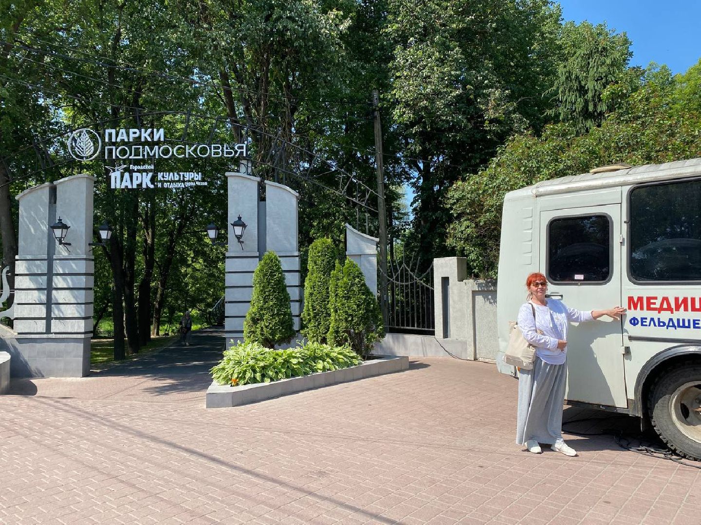 Чехов, медицина, фельдшерский пункт, жители, парк, диспансеризация