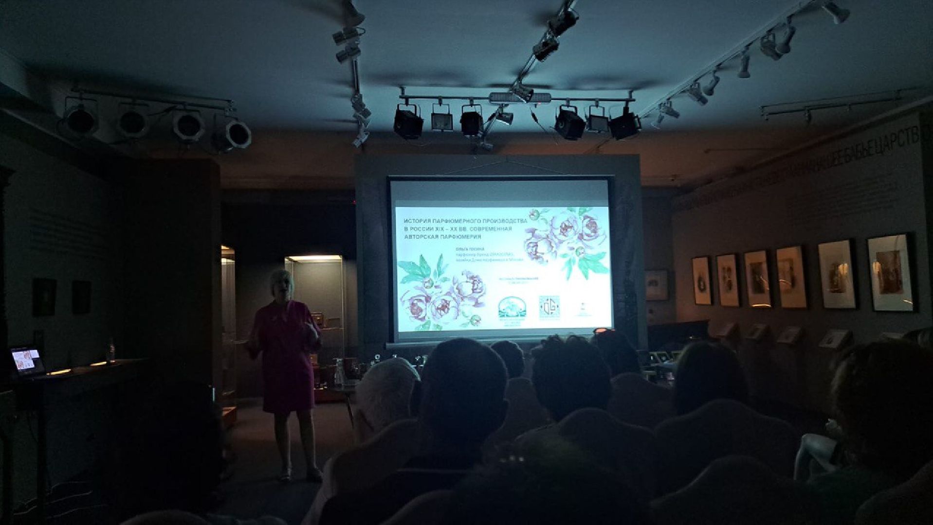 Чехов, культура, Мелихово, Пиономания, парфюм, пион, духи, дегустация