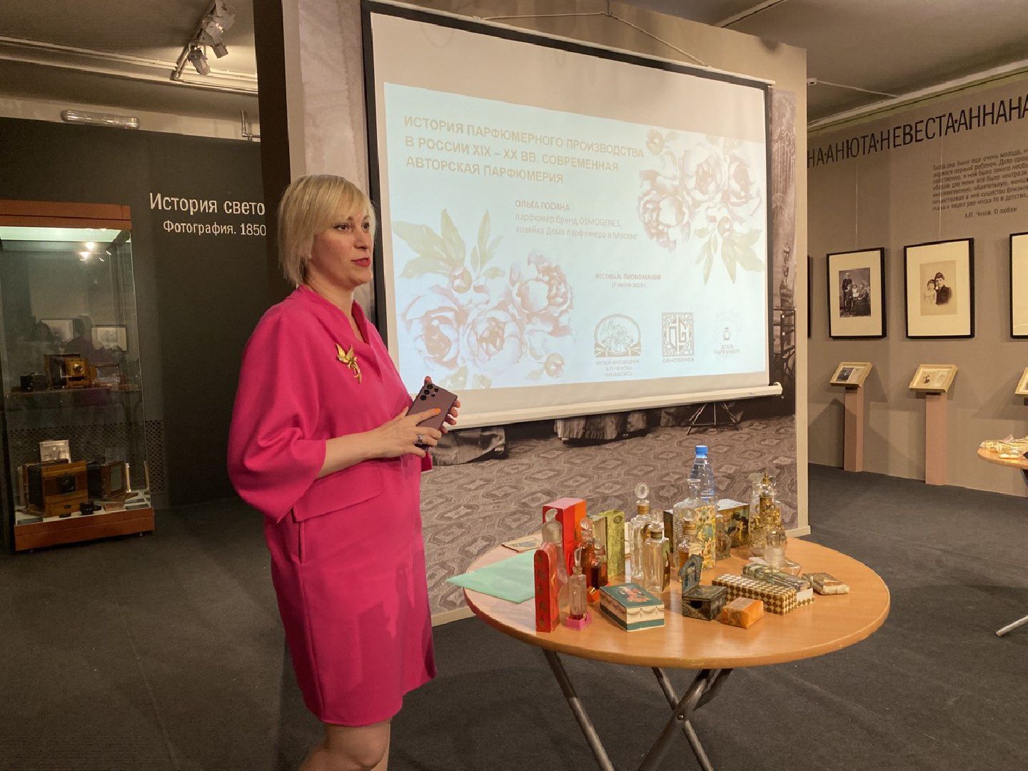 Чехов, культура, Мелихово, Пиономания, парфюм, пион, духи, дегустация