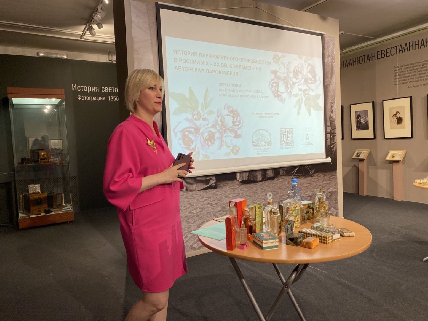 Чехов, культура, Мелихово, Пиономания, парфюм, пион, духи, дегустация