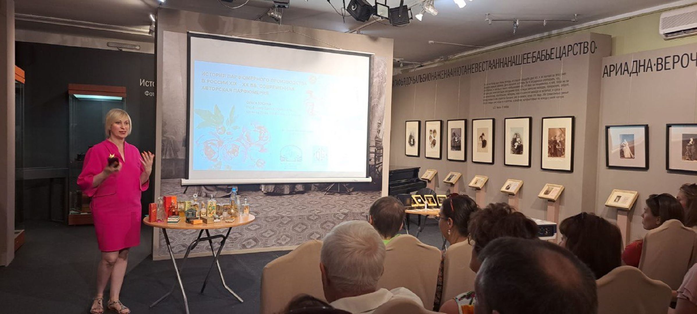 Чехов, культура, Мелихово, Пиономания, парфюм, пион, духи, дегустация