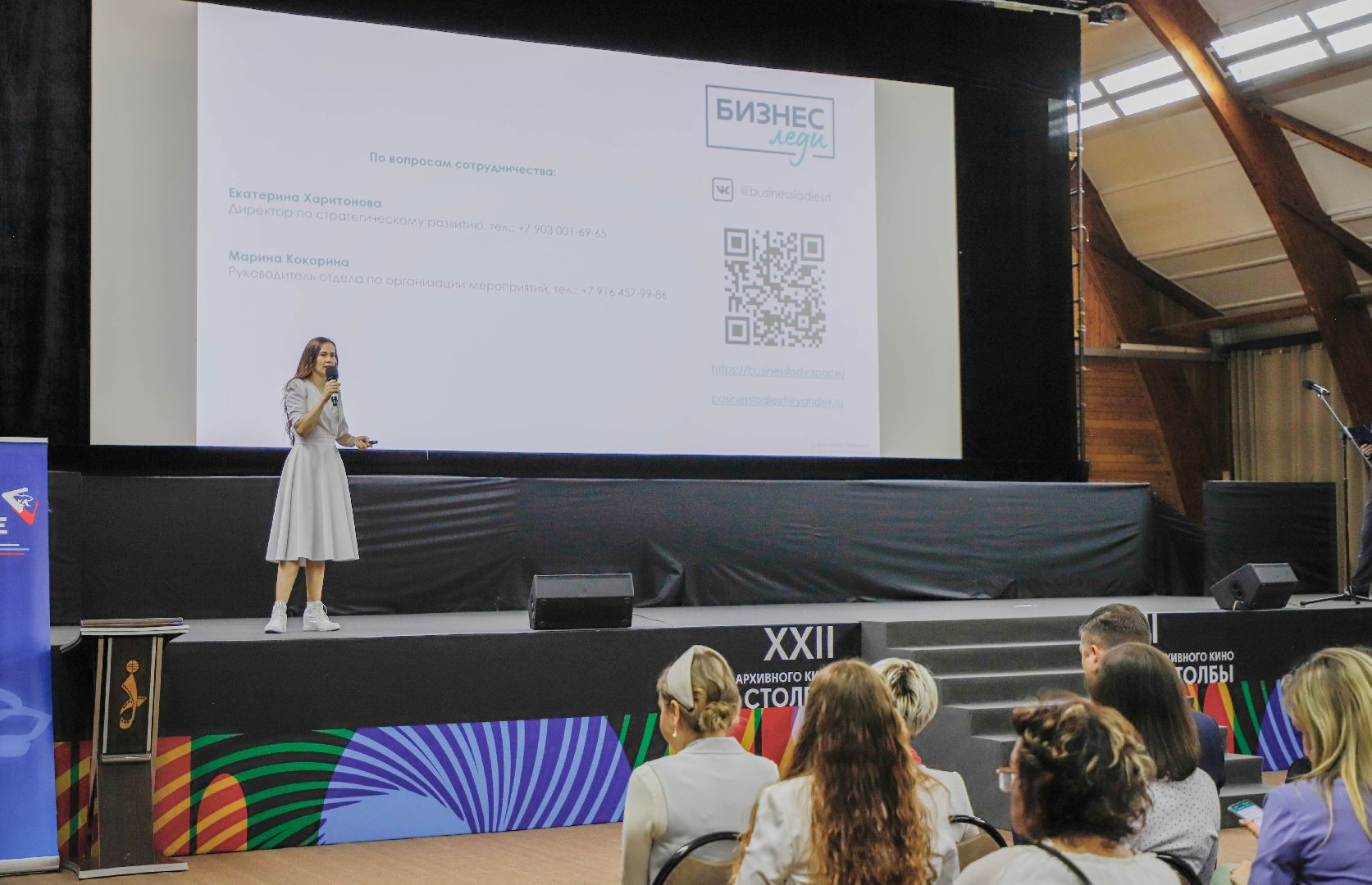 Женский форум, Домодедово