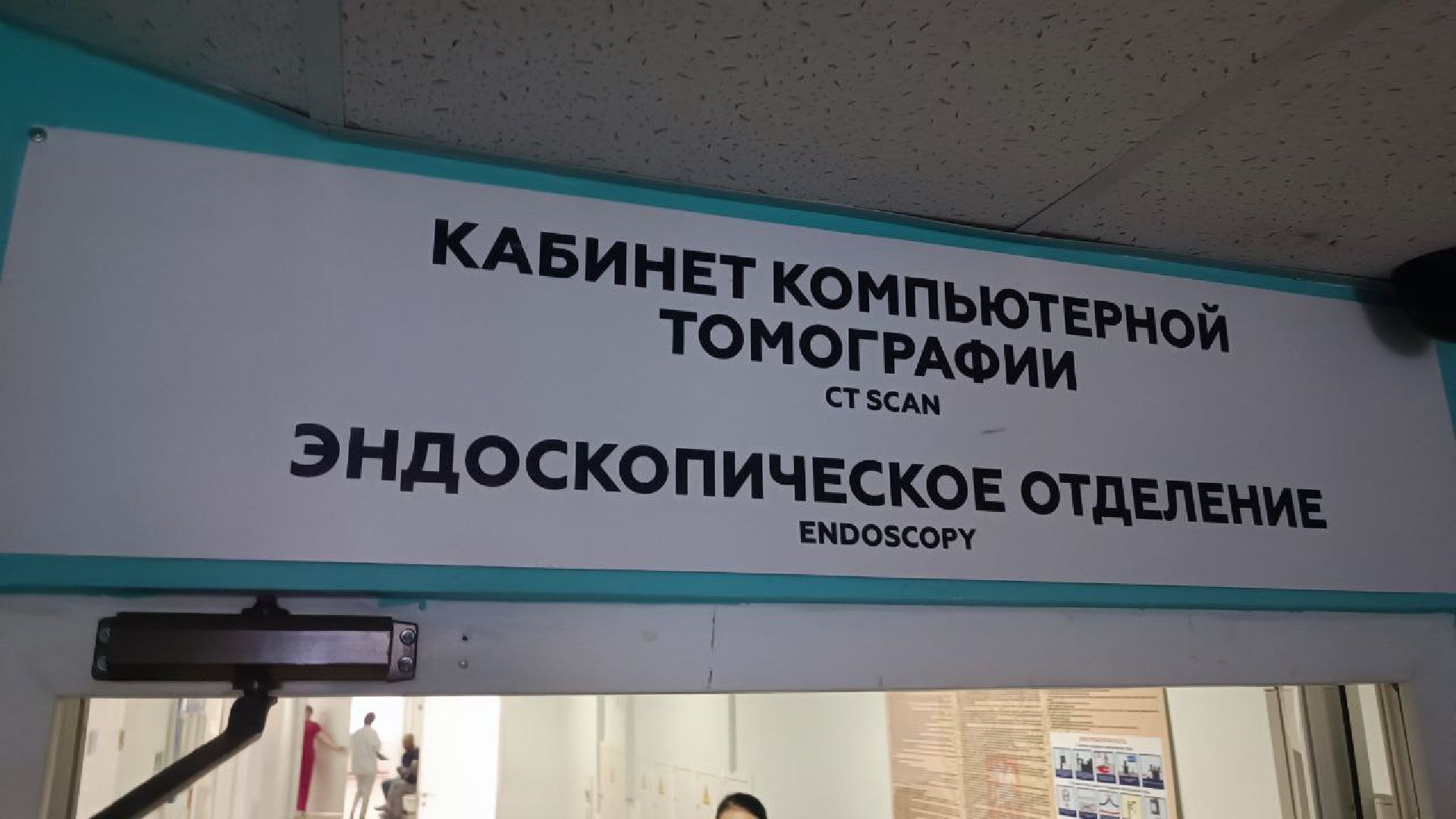 Домодедовская больница, хирургический корпус