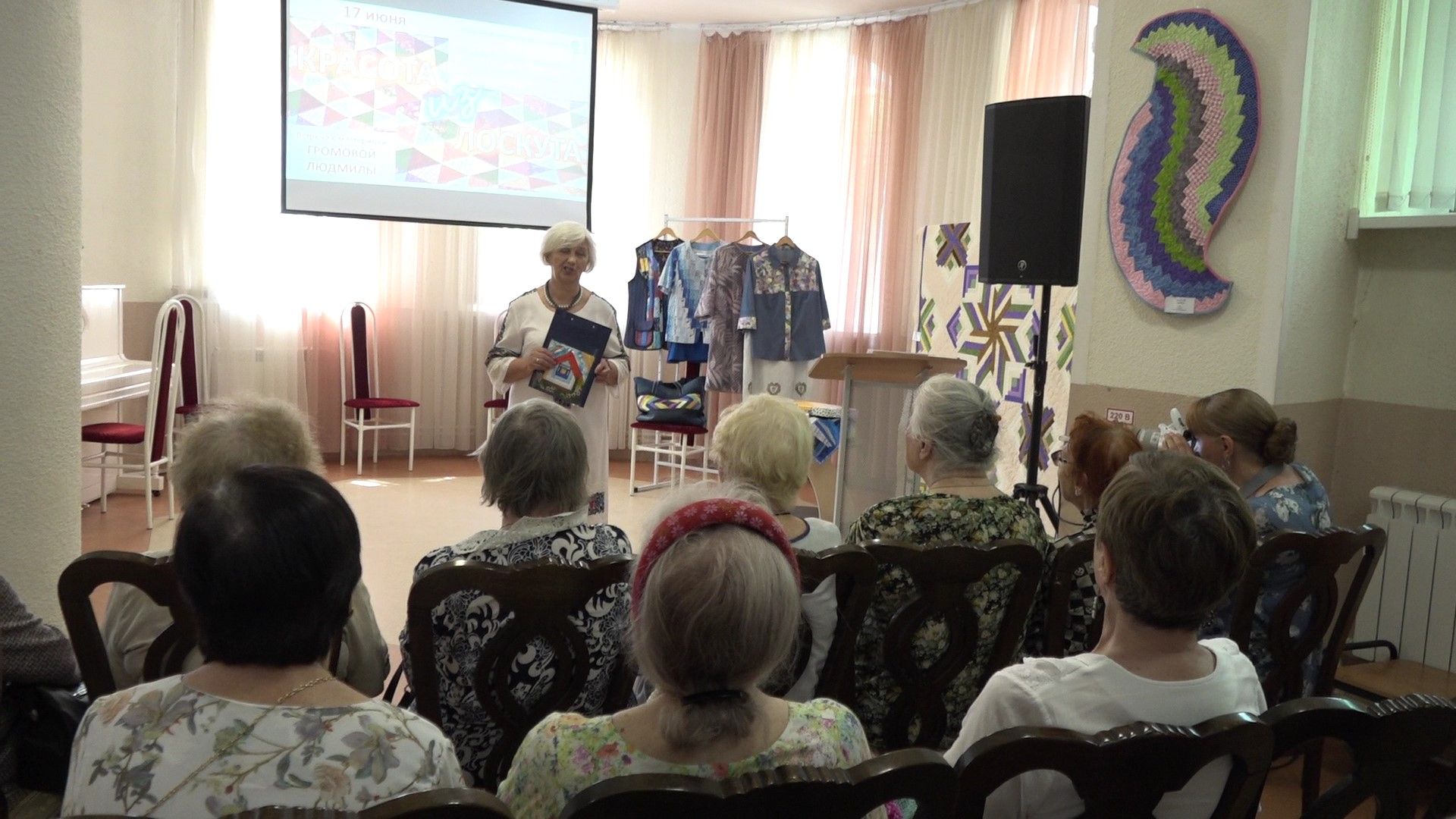 Лоскутное шитьё, Домодедово