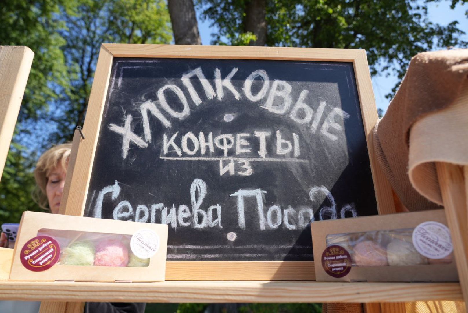 Сергиев Посад, Сергиево-Посадский городской округ, День России, Праздник, Родина, Российская Федерация, Парки, Скверы, Лето в Подмосковье, Молодежь, Жители