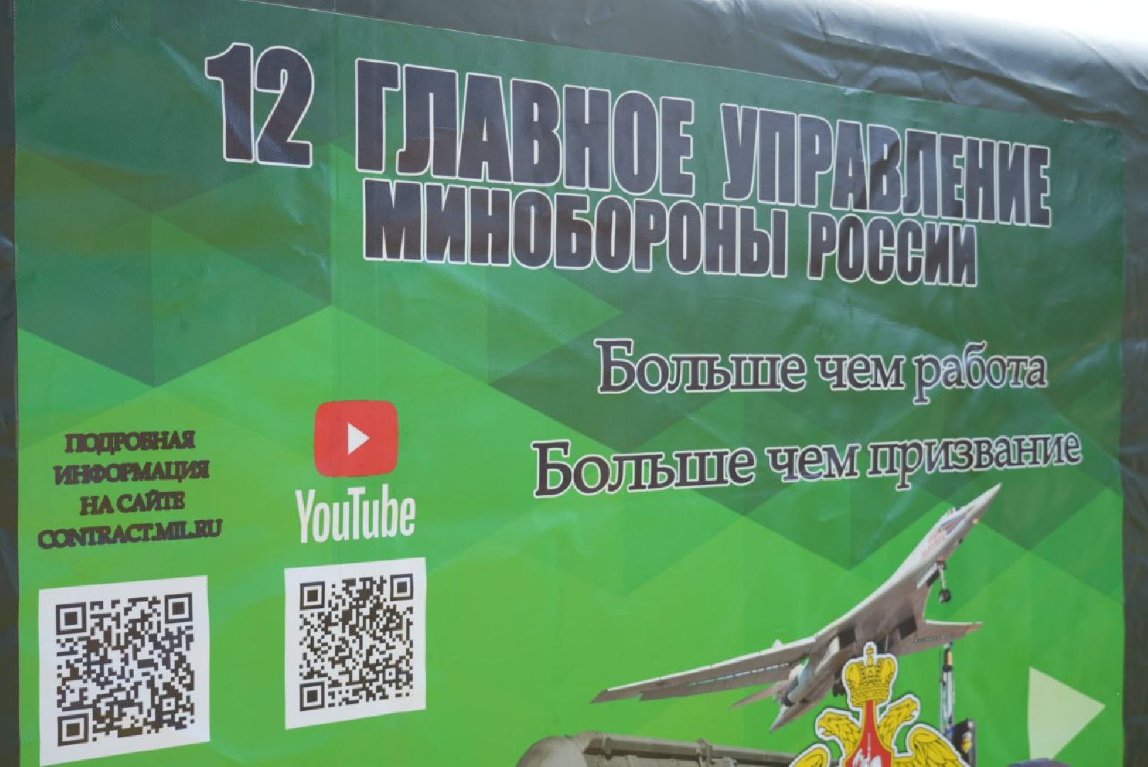 Сергиев Посад, Сергиево-Посадский городской округ, День России, Праздник, Родина, Российская Федерация, Парки, Скверы, Лето в Подмосковье, Молодежь, Жители