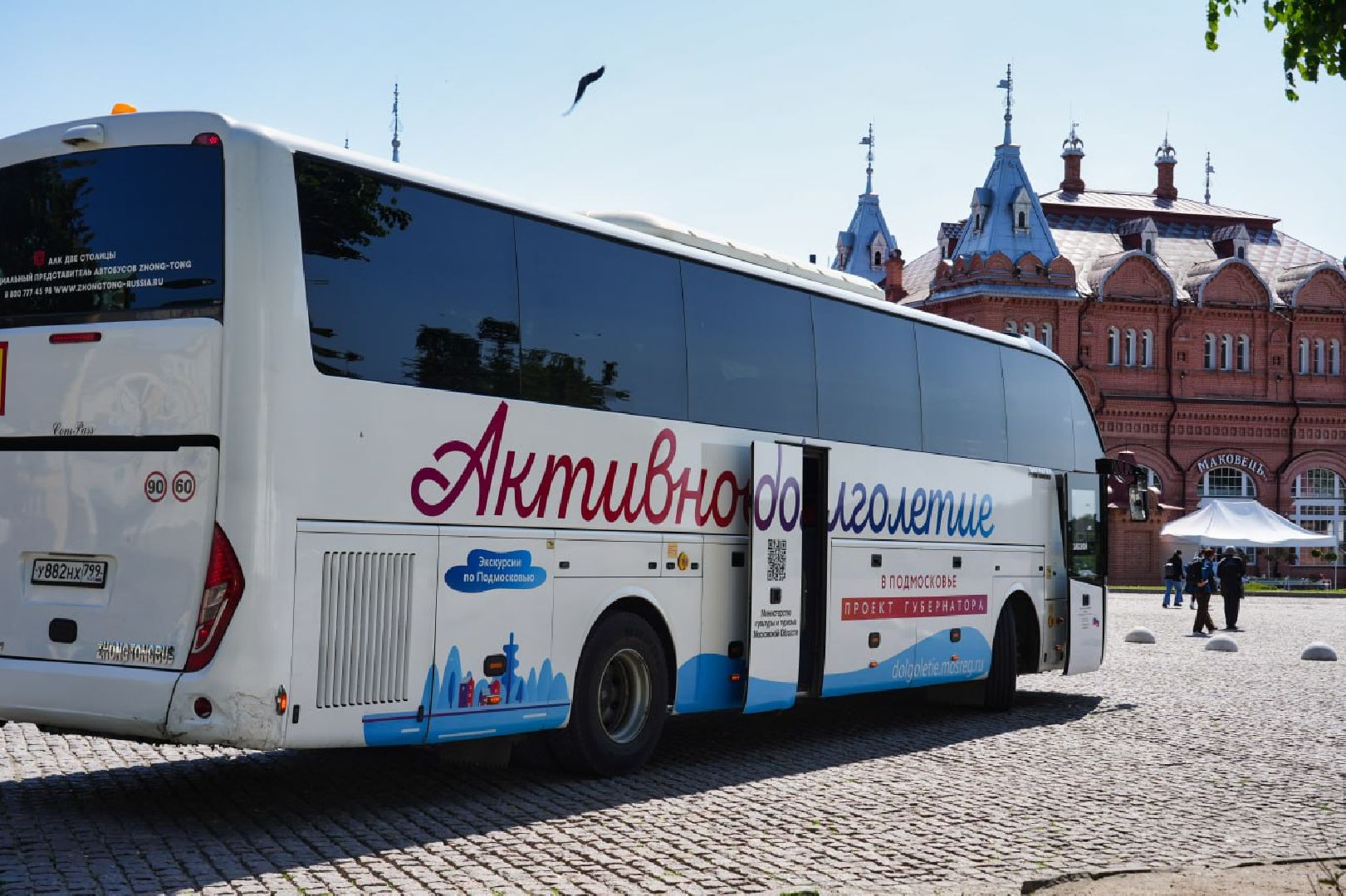 Сергиев Посад, Сергиево-Посадский городской округ, День России, Праздник, Родина, Российская Федерация, Парки, Скверы, Лето в Подмосковье, Молодежь, Жители
