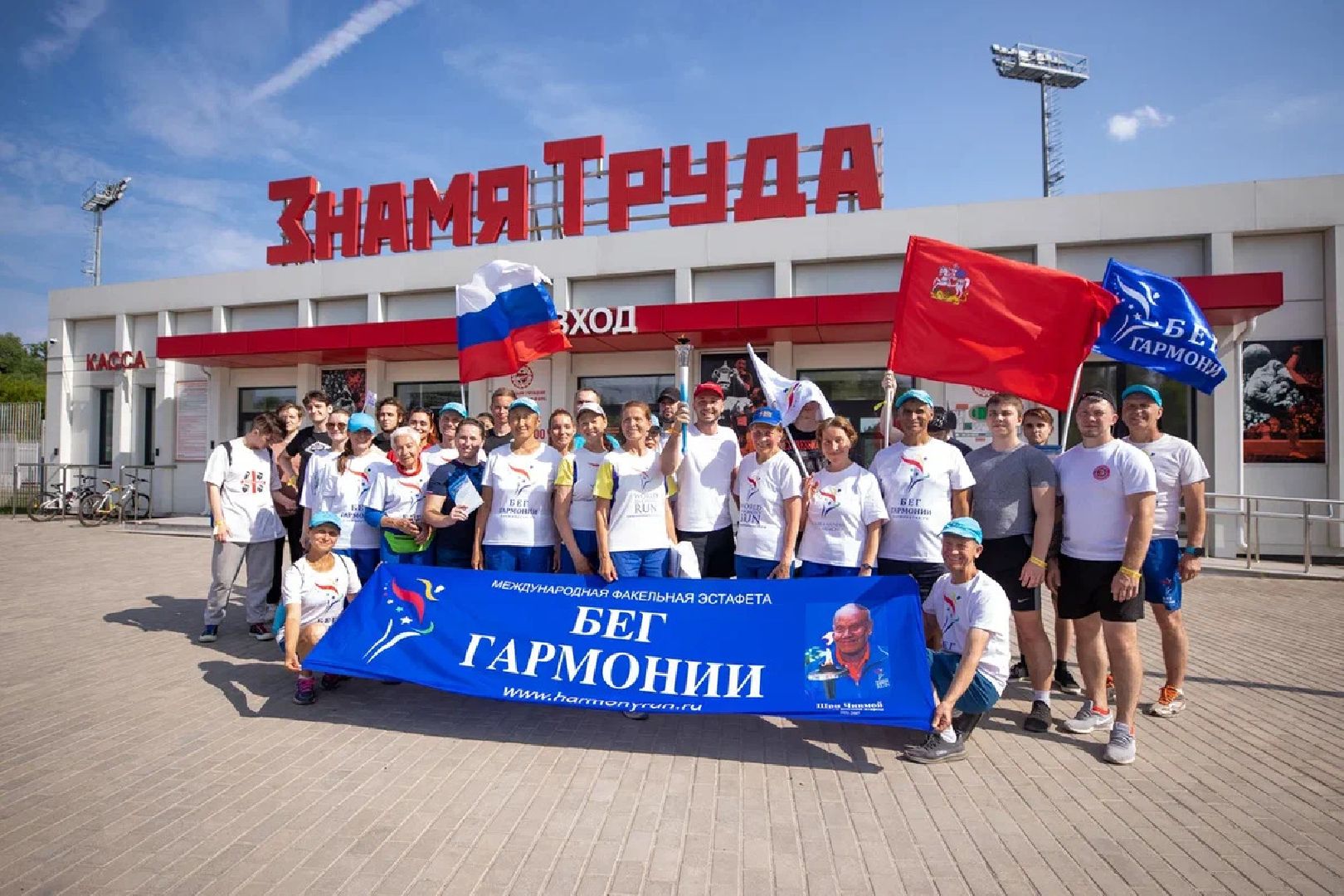 Спорт, эстафета, бег гармонии, акция, факел, Орехово-Зуево