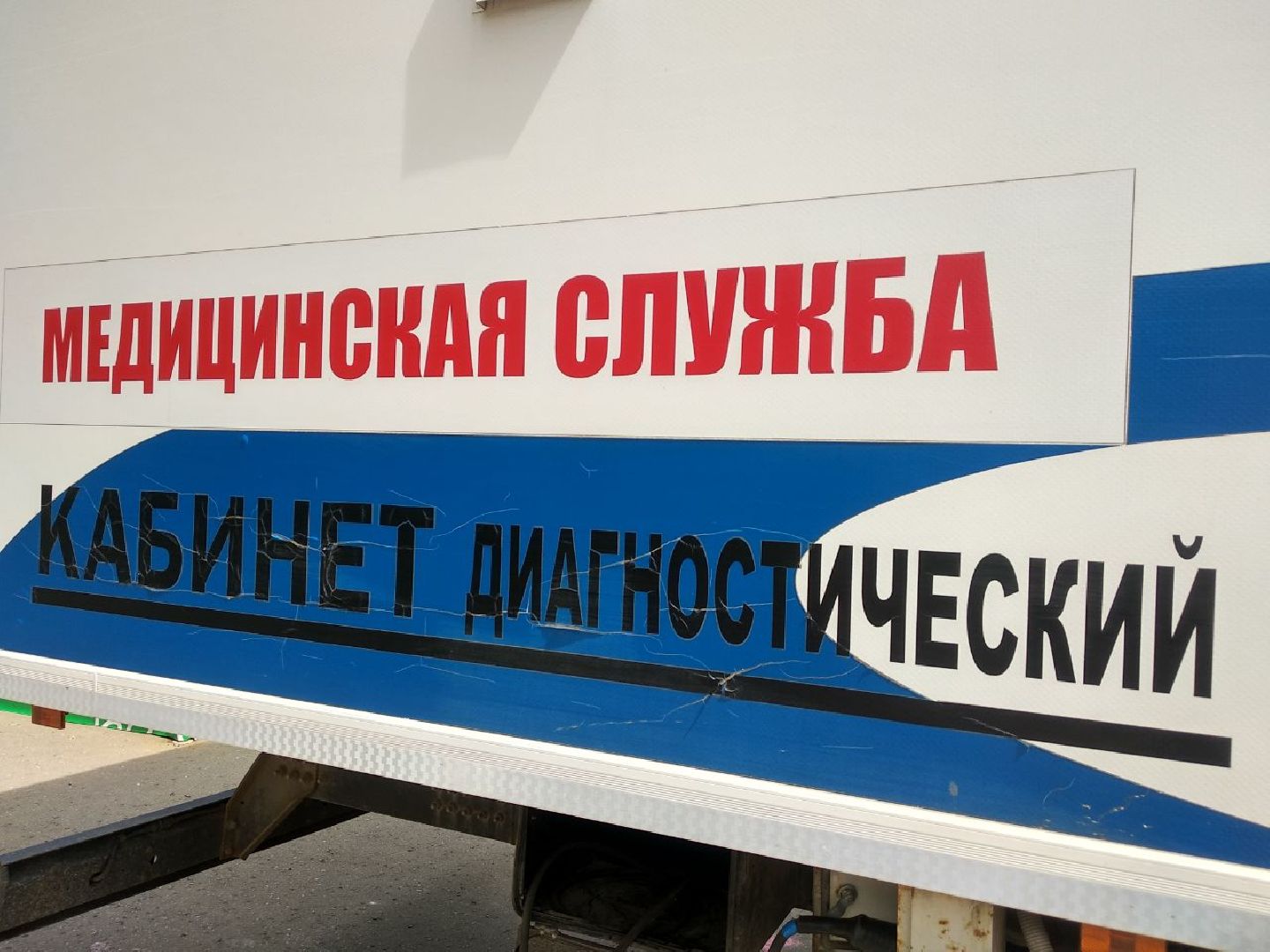 Яхрома, Дмитровская областная больница, диспансеризация, Минздрав МО