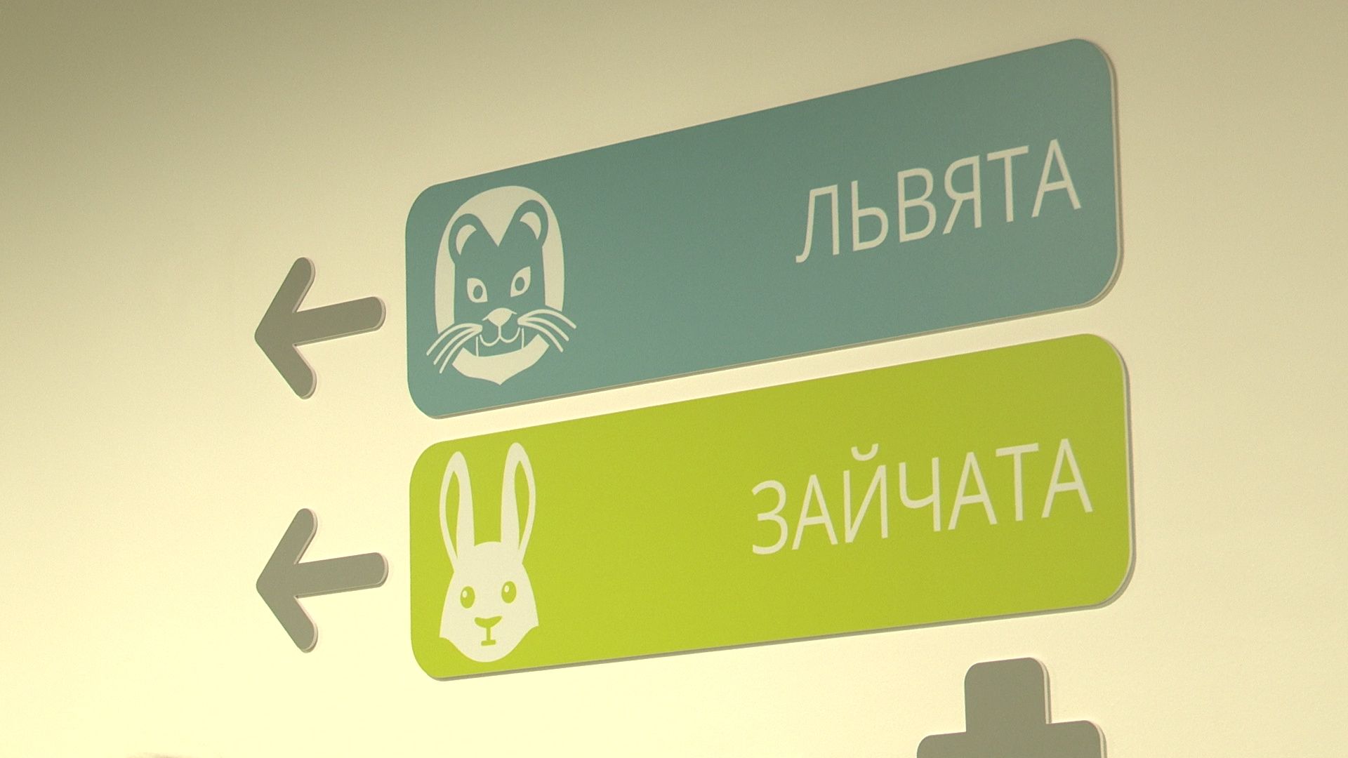 Реутов, образование, школа, детский сад