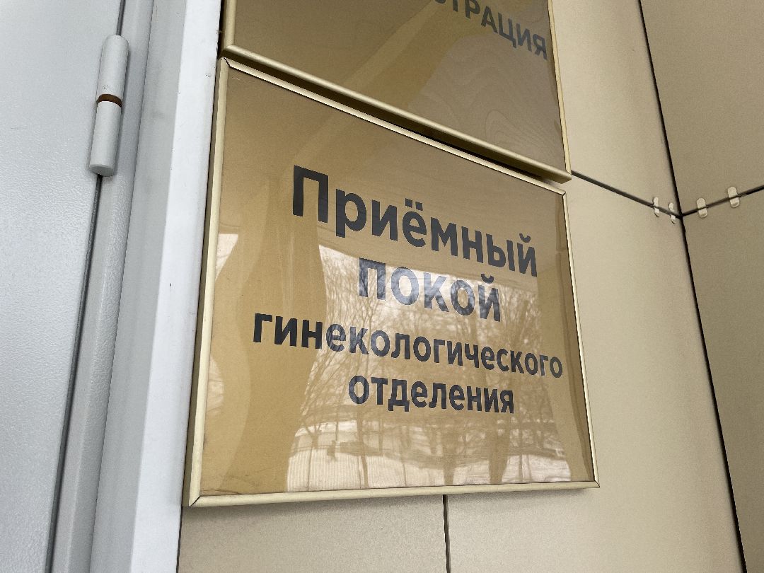 Медицина, роддом, Люберцы