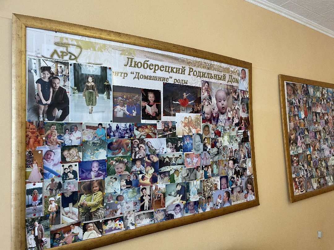 Медицина, роддом, Люберцы