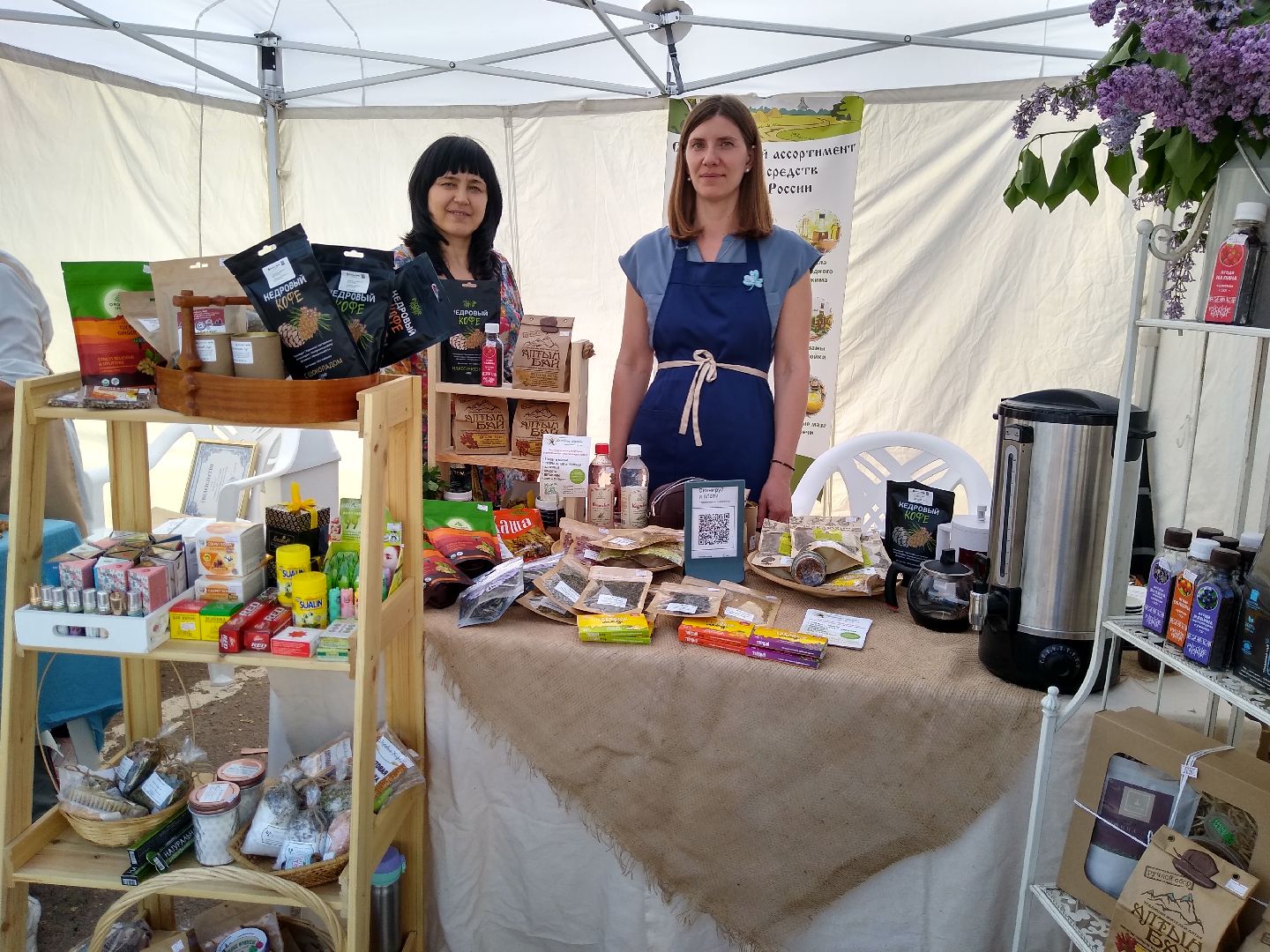 Раменское, экономика, дегустация натуральных травяных напитков