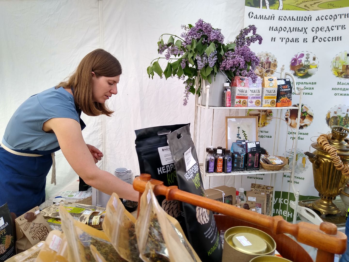 Раменское, экономика, дегустация натуральных травяных напитков