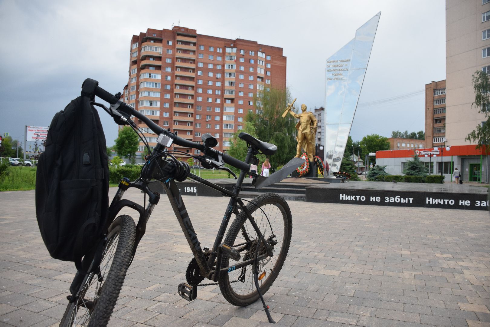 Павловский Посад, городской округ Павловский Посад, спорт, велопробег, история, люди, память