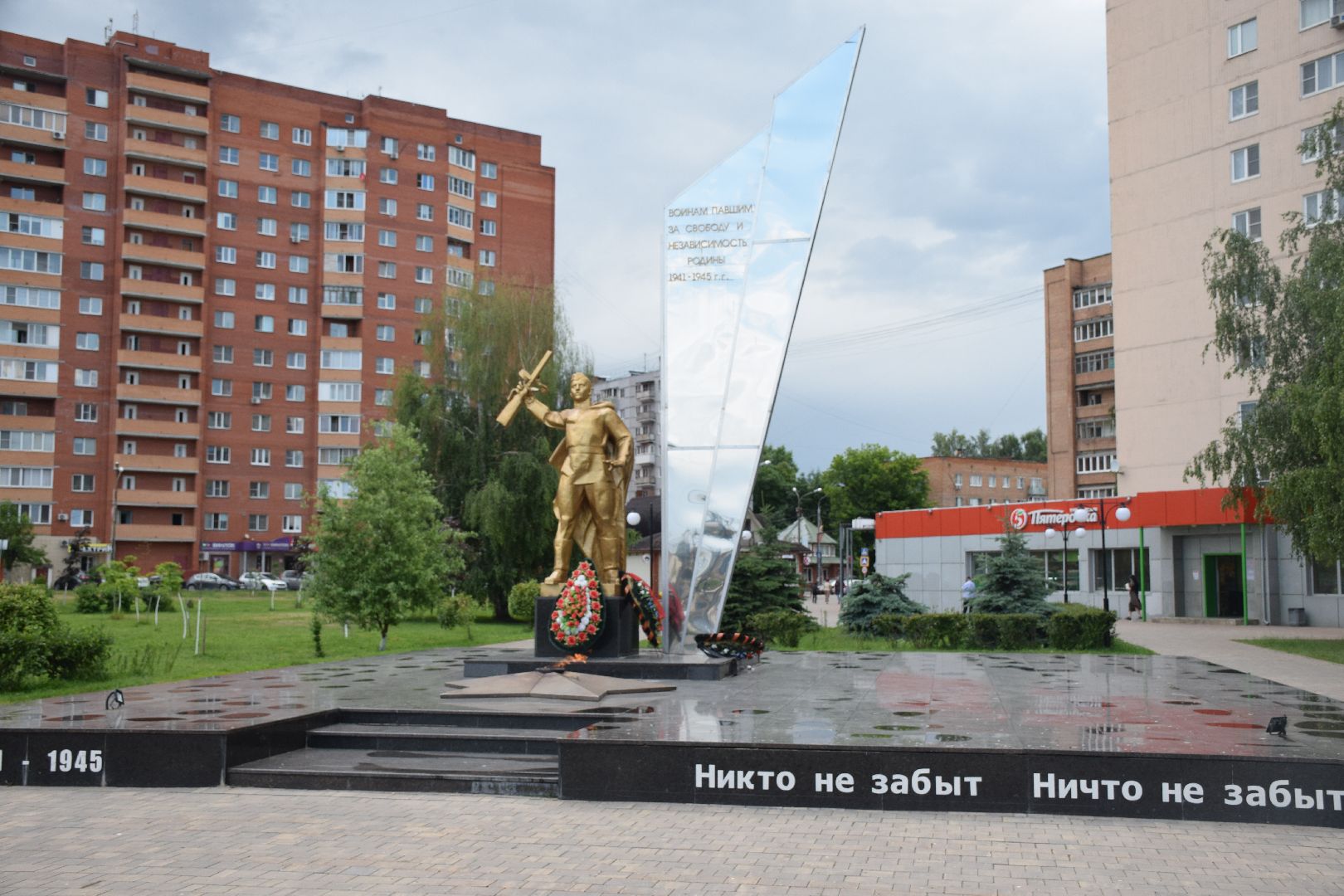 Павловский Посад, городской округ Павловский Посад, спорт, велопробег, история, люди, память