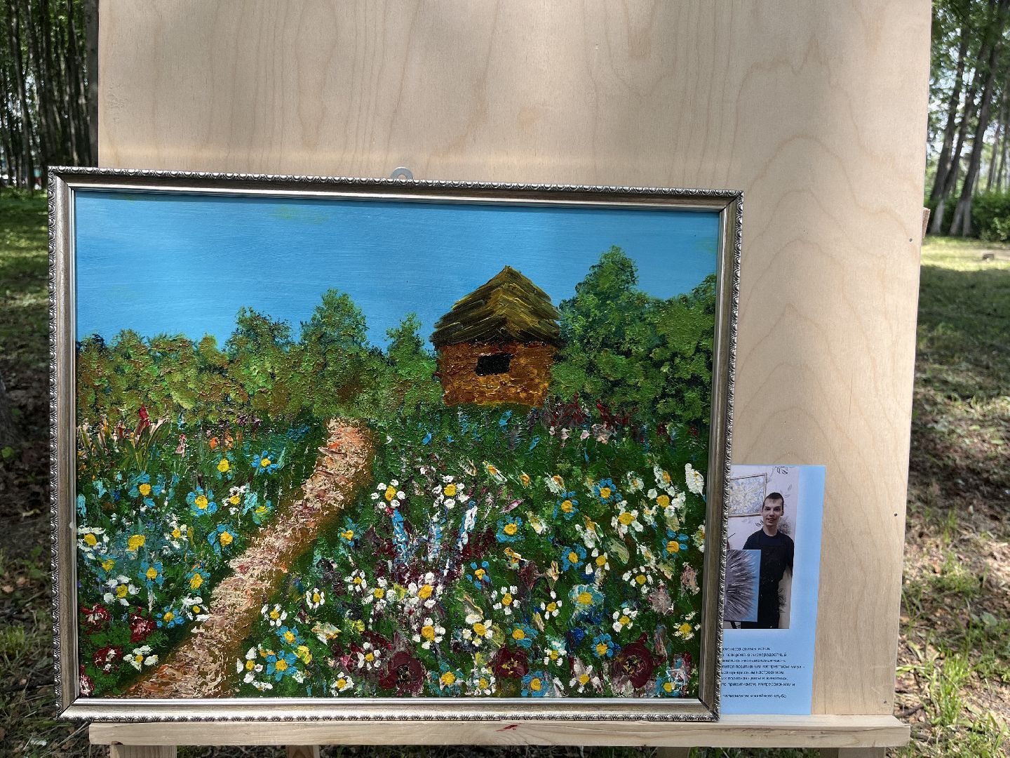 Наро-Фоминск, Олег Рожнов, благотворительность, невидимые, художник, анималист, Лето в Подмосковье