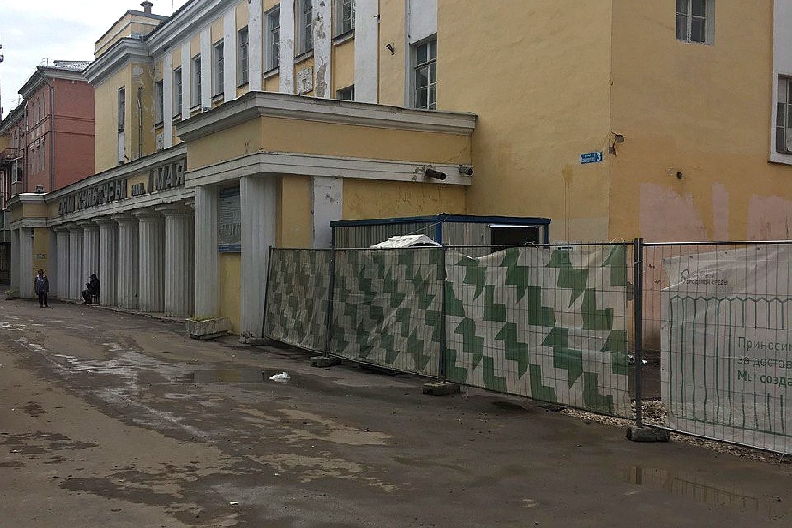 Подольск Благоустройство