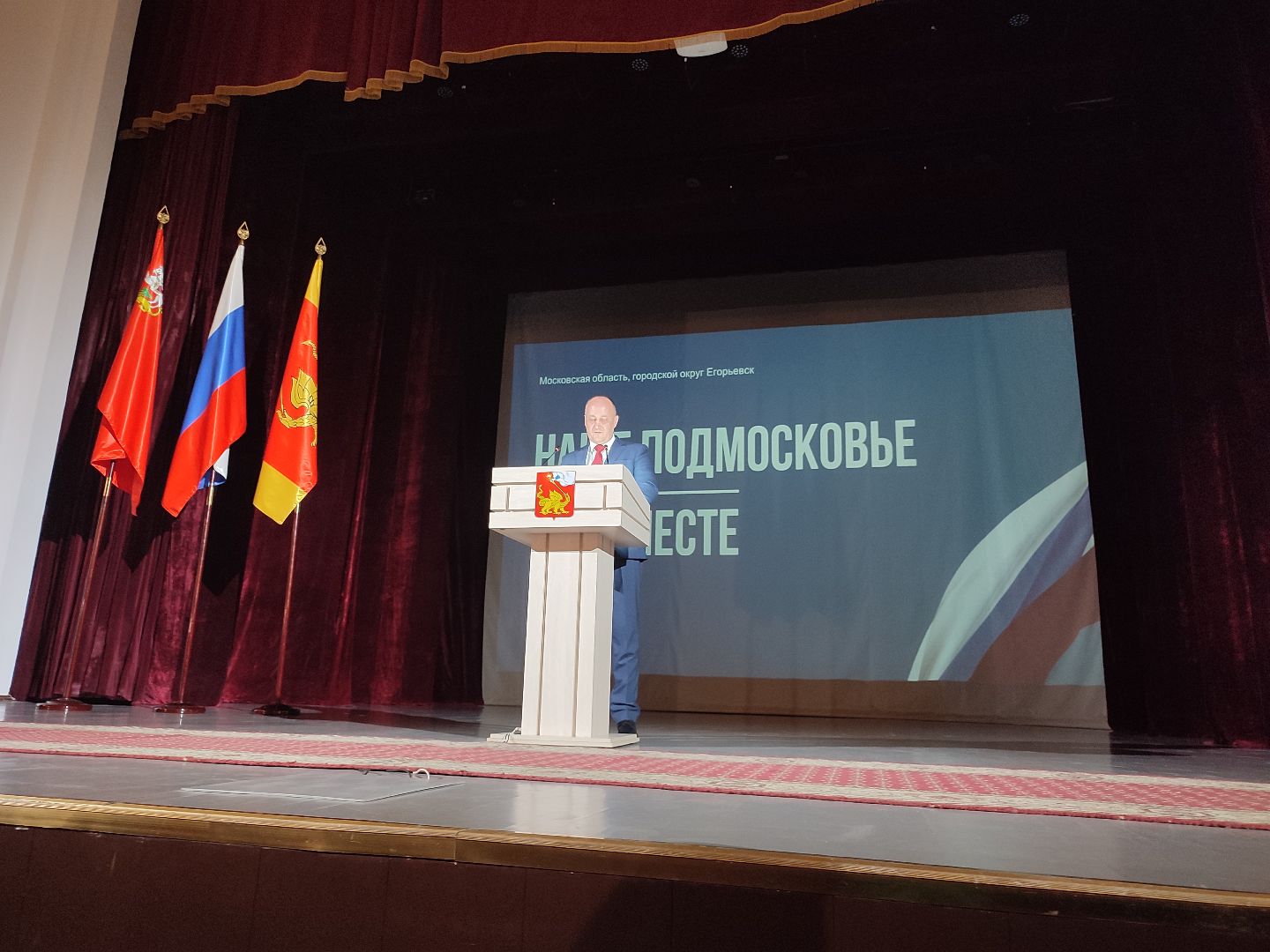 Егорьевск