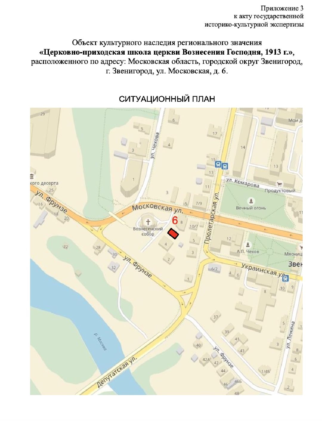 Звенигород, культура, история, архитектура, наследие, культурное наследие