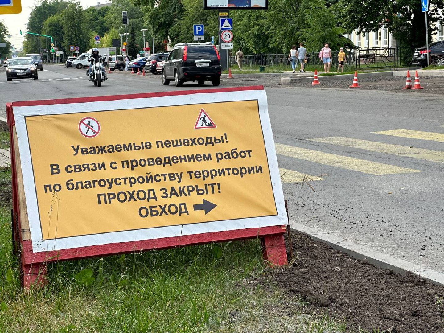 Реутов, ремонт, асфальт, тротуар