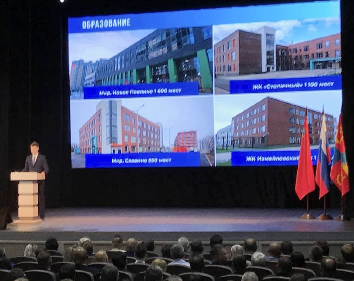 Балашиха, Подмосковье, школы, строительство, День знаний