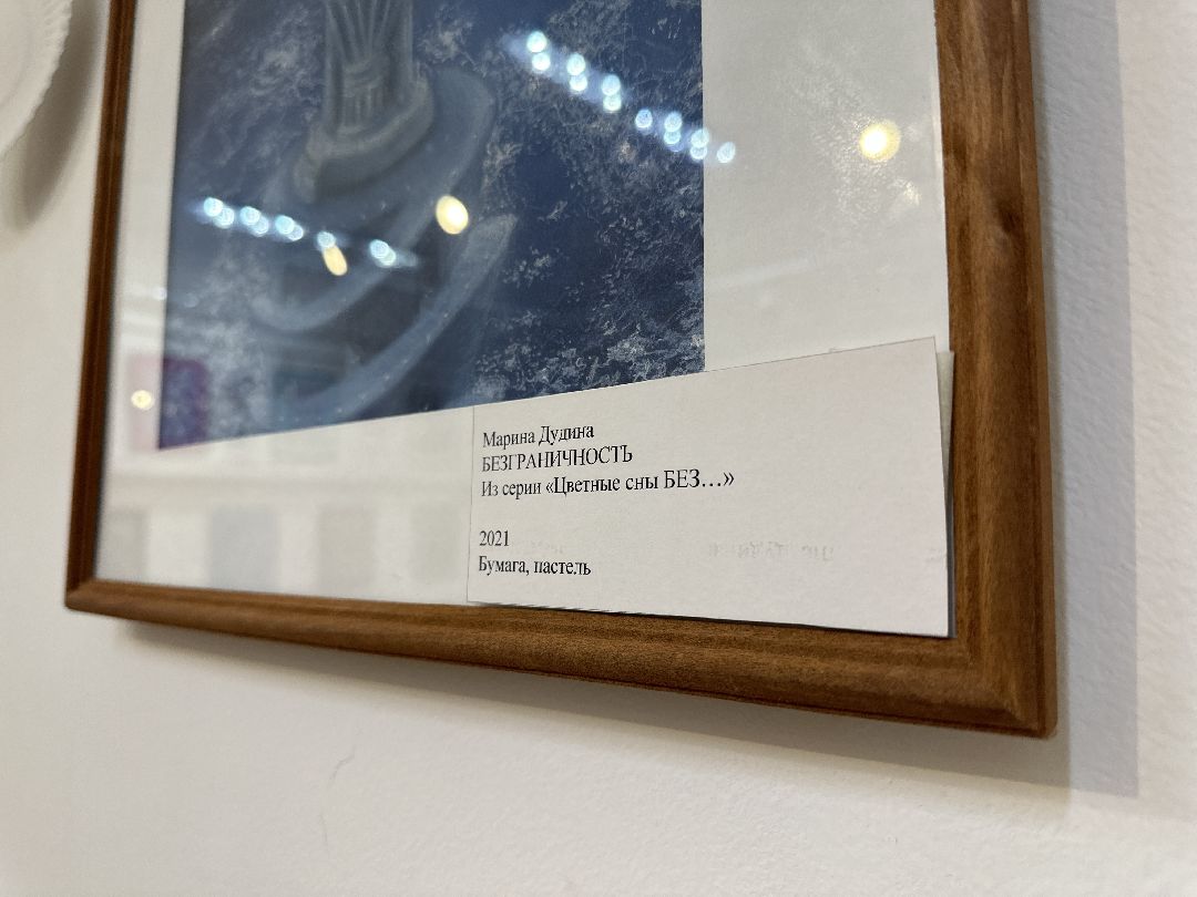 Реутов, музей, выставка, пастель, пейзаж, натюрморт