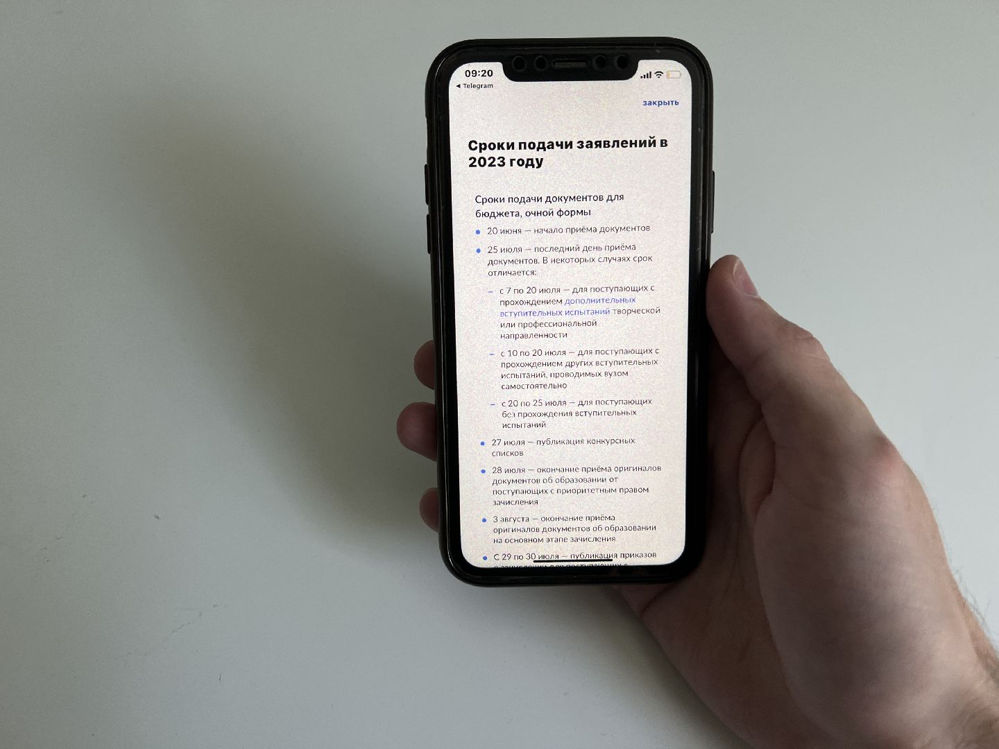 Химки, образование, Госуслуги, поступление, выпускники