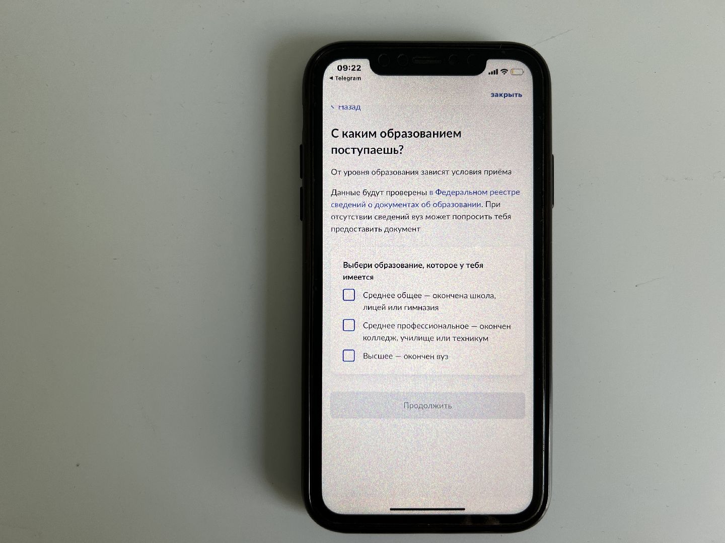 Химки, образование, Госуслуги, поступление, выпускники